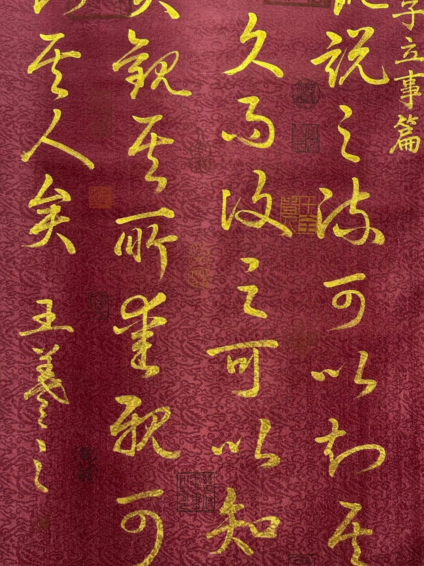 Chinese scroll painting Wang Xizhi