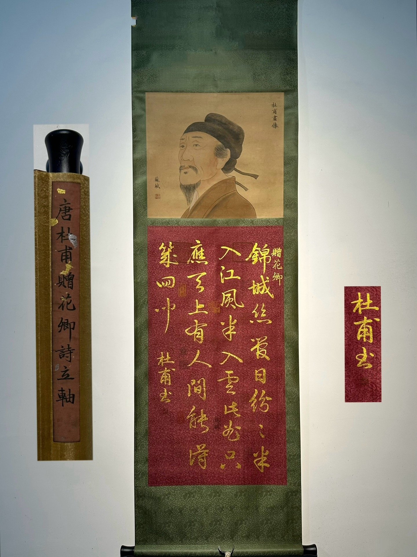 Chinese scroll painting Du Fu