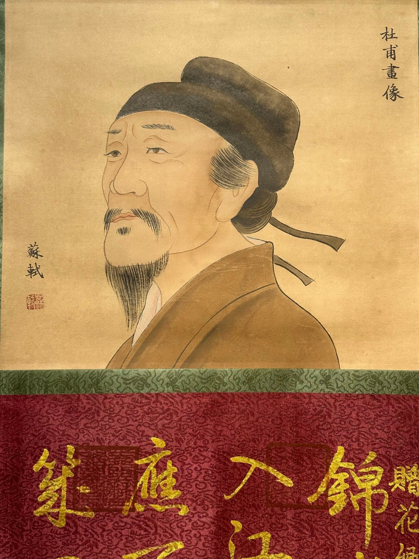 Chinese scroll painting Du Fu
