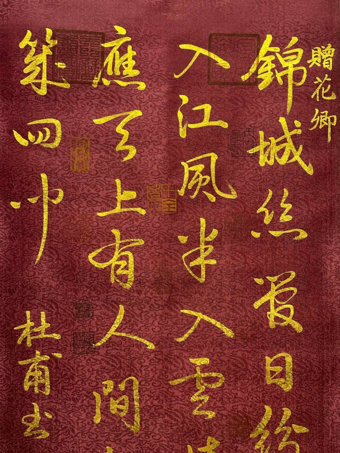 Chinese scroll painting Du Fu
