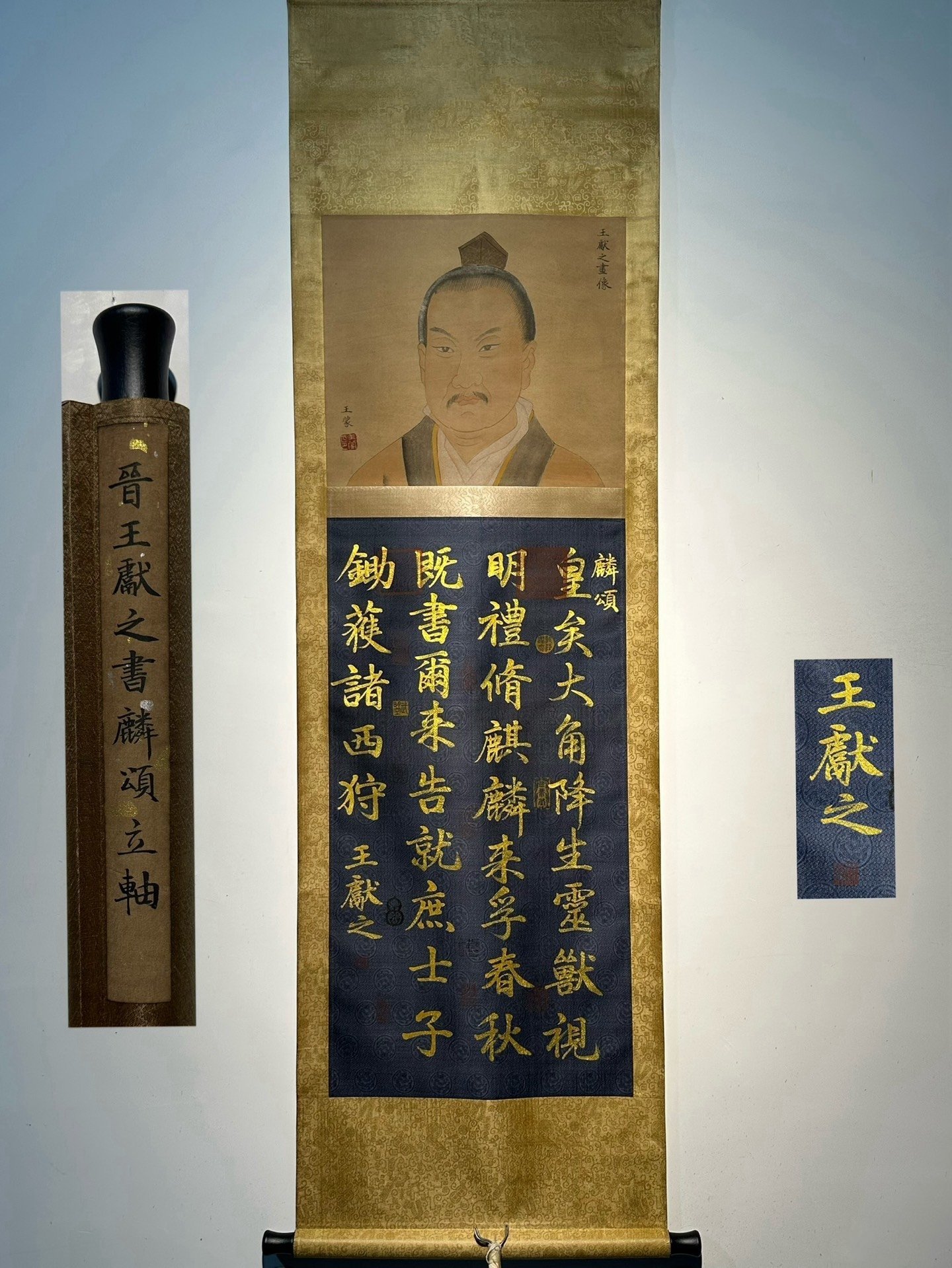 Chinese scroll painting Wang Xizhi