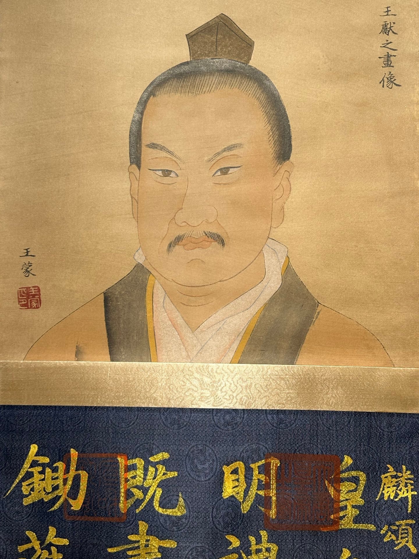 Chinese scroll painting Wang Xizhi