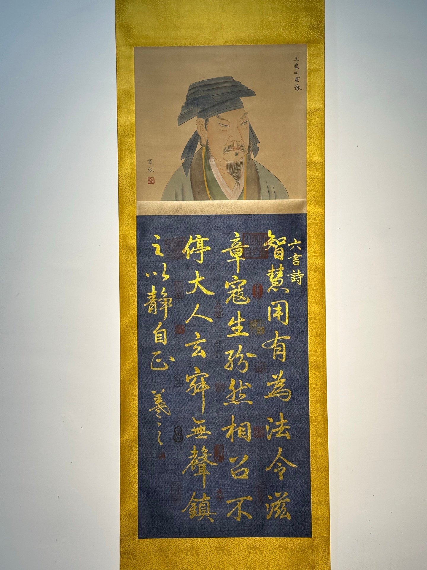 Chinese scroll painting Wang Xizhi