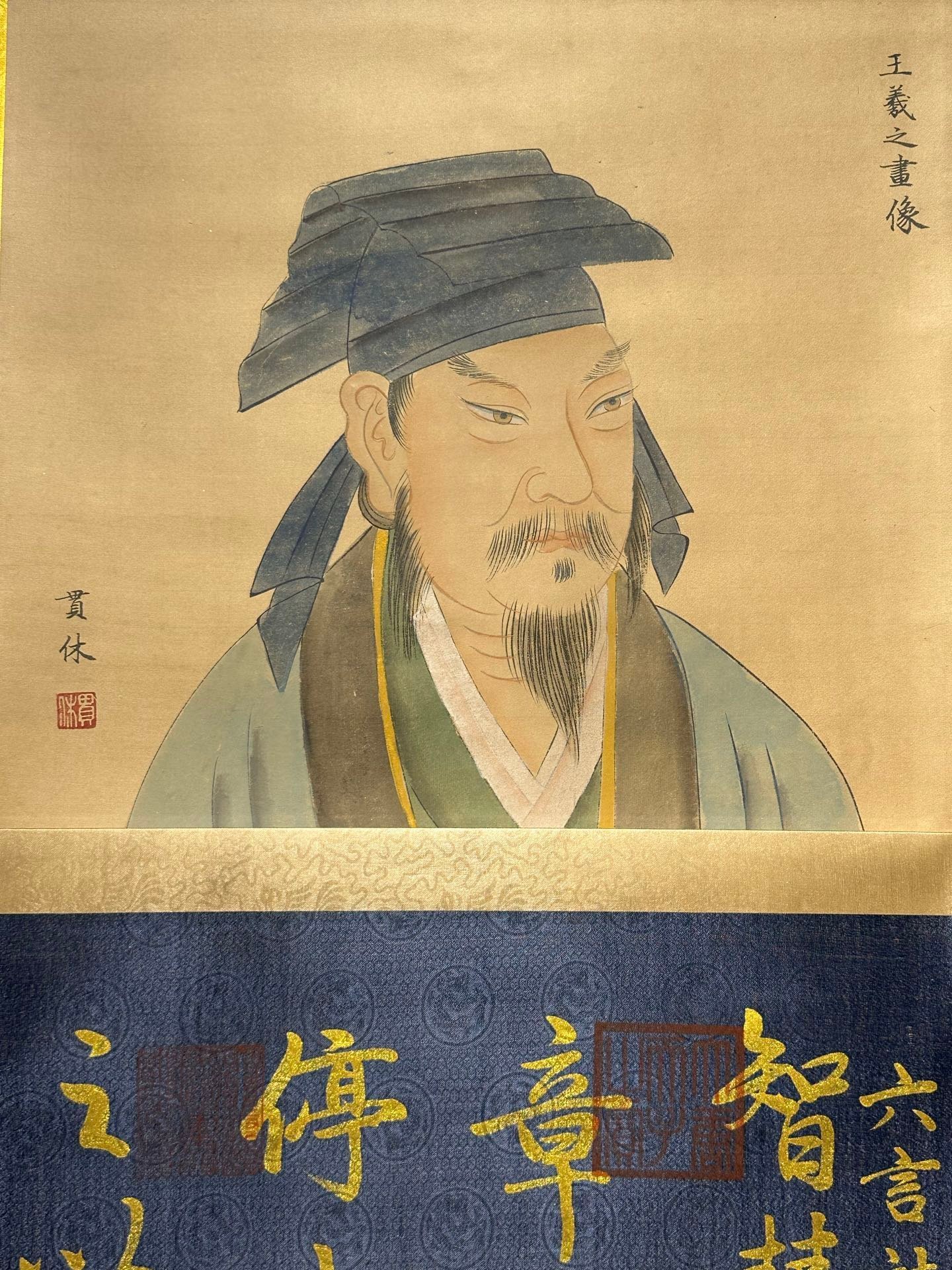 Chinese scroll painting Wang Xizhi