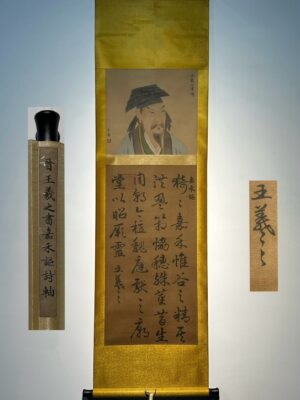 Chinese scroll painting Wang Xizhi