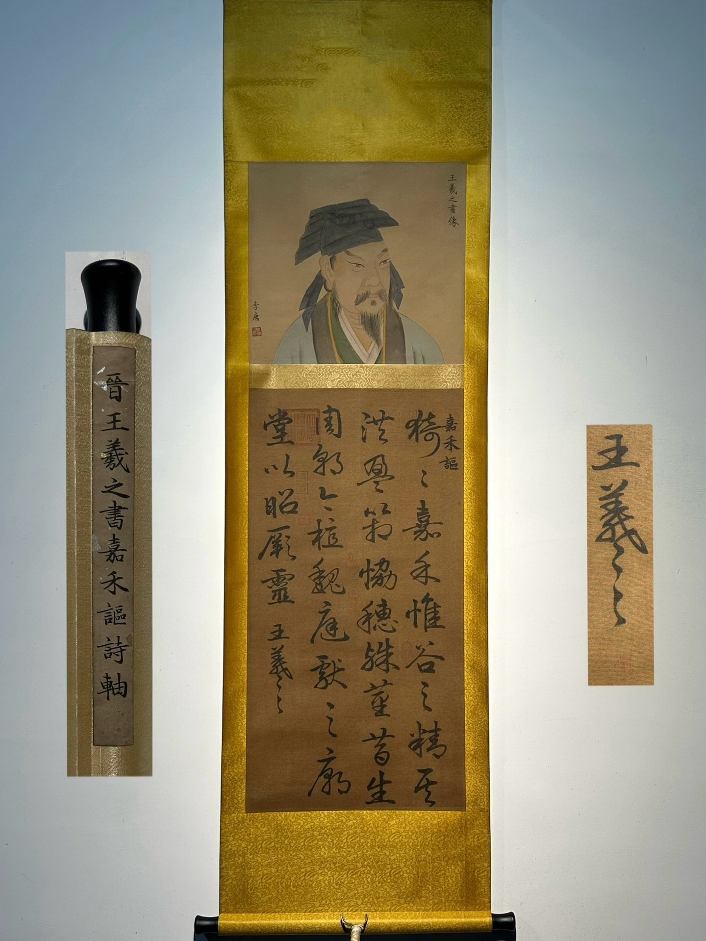 Chinese scroll painting Wang Xizhi
