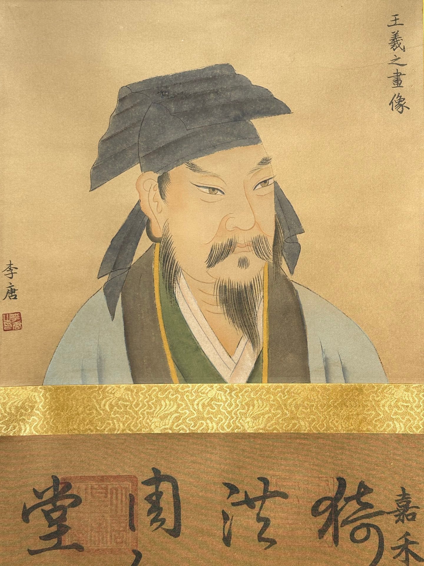 Chinese scroll painting Wang Xizhi