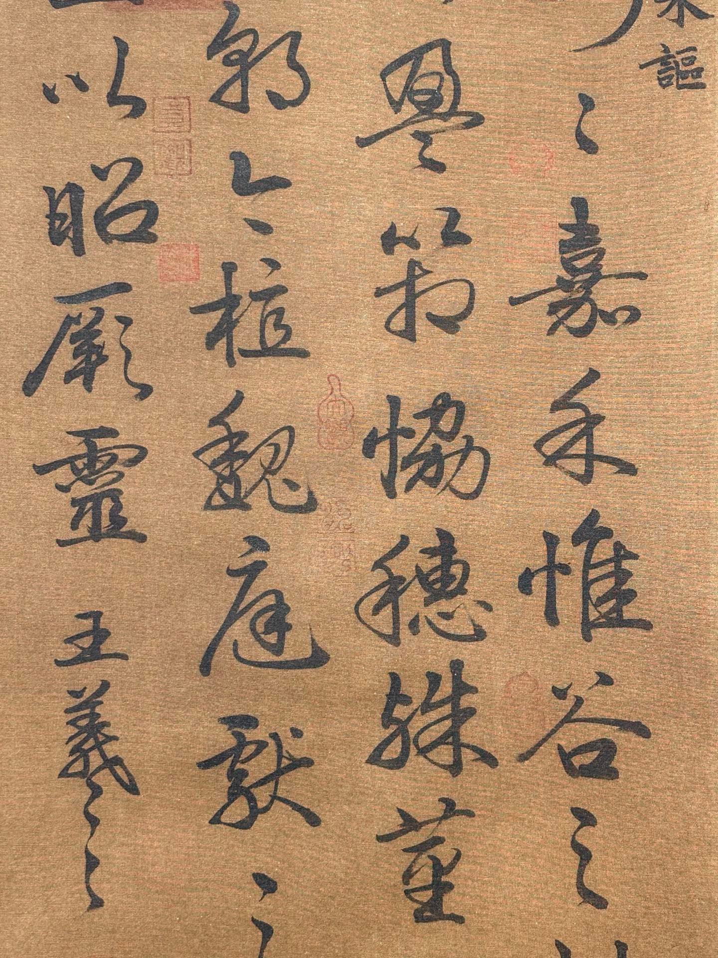 Chinese scroll painting Wang Xizhi