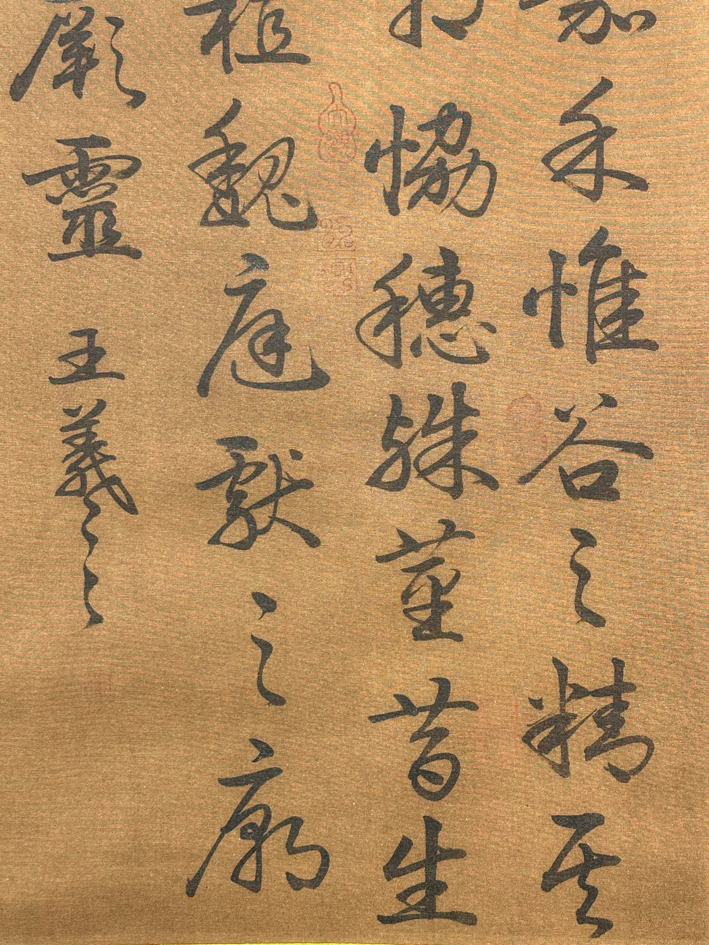 Chinese scroll painting Wang Xizhi
