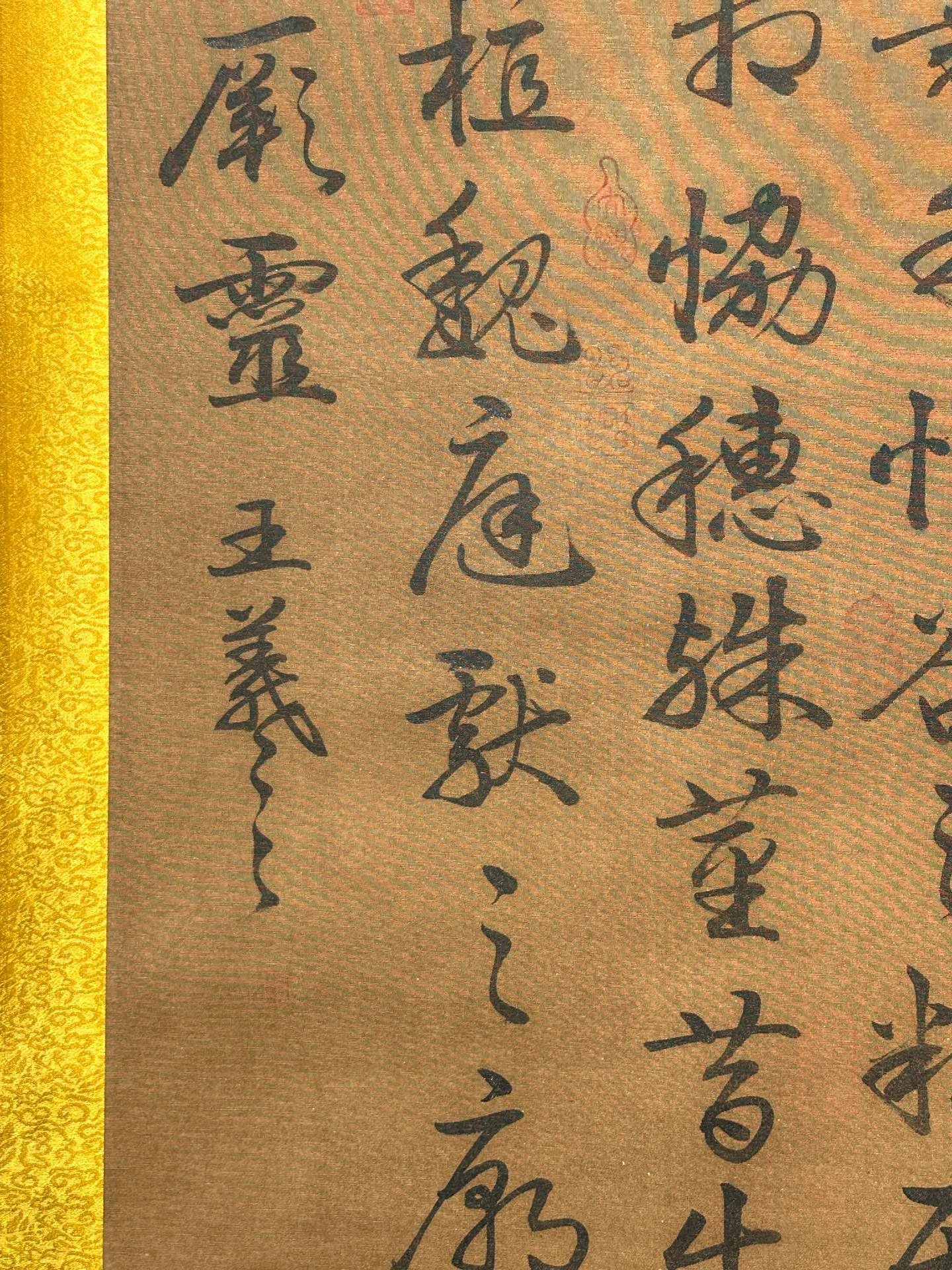 Chinese scroll painting Wang Xizhi