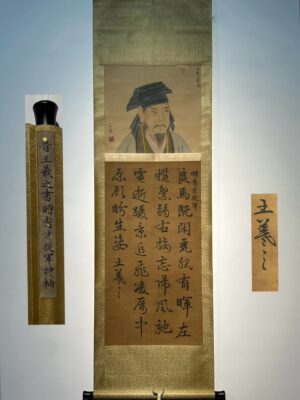 Chinese scroll painting Wang Xizhi