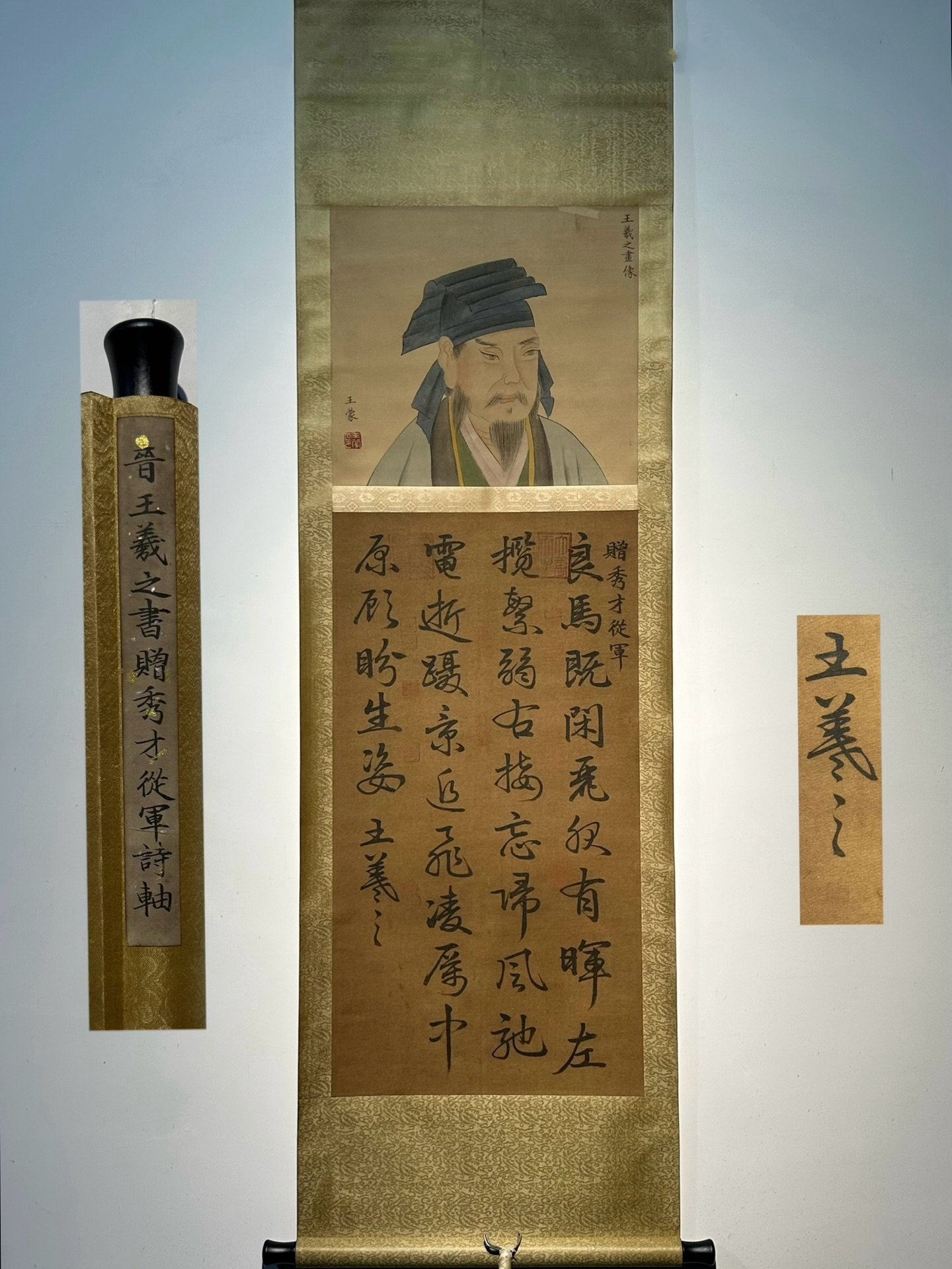 Chinese scroll painting Wang Xizhi
