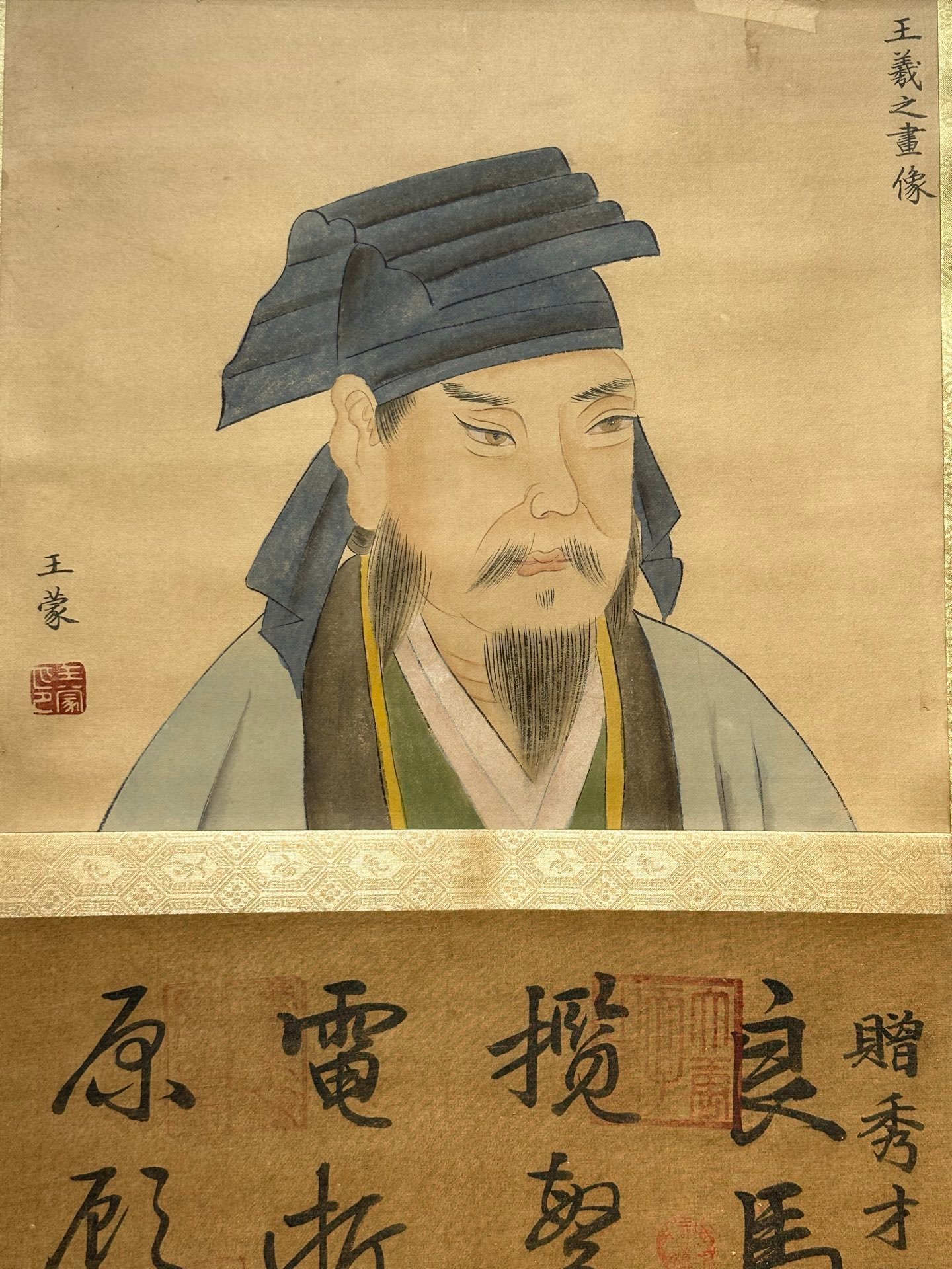 Chinese scroll painting Wang Xizhi