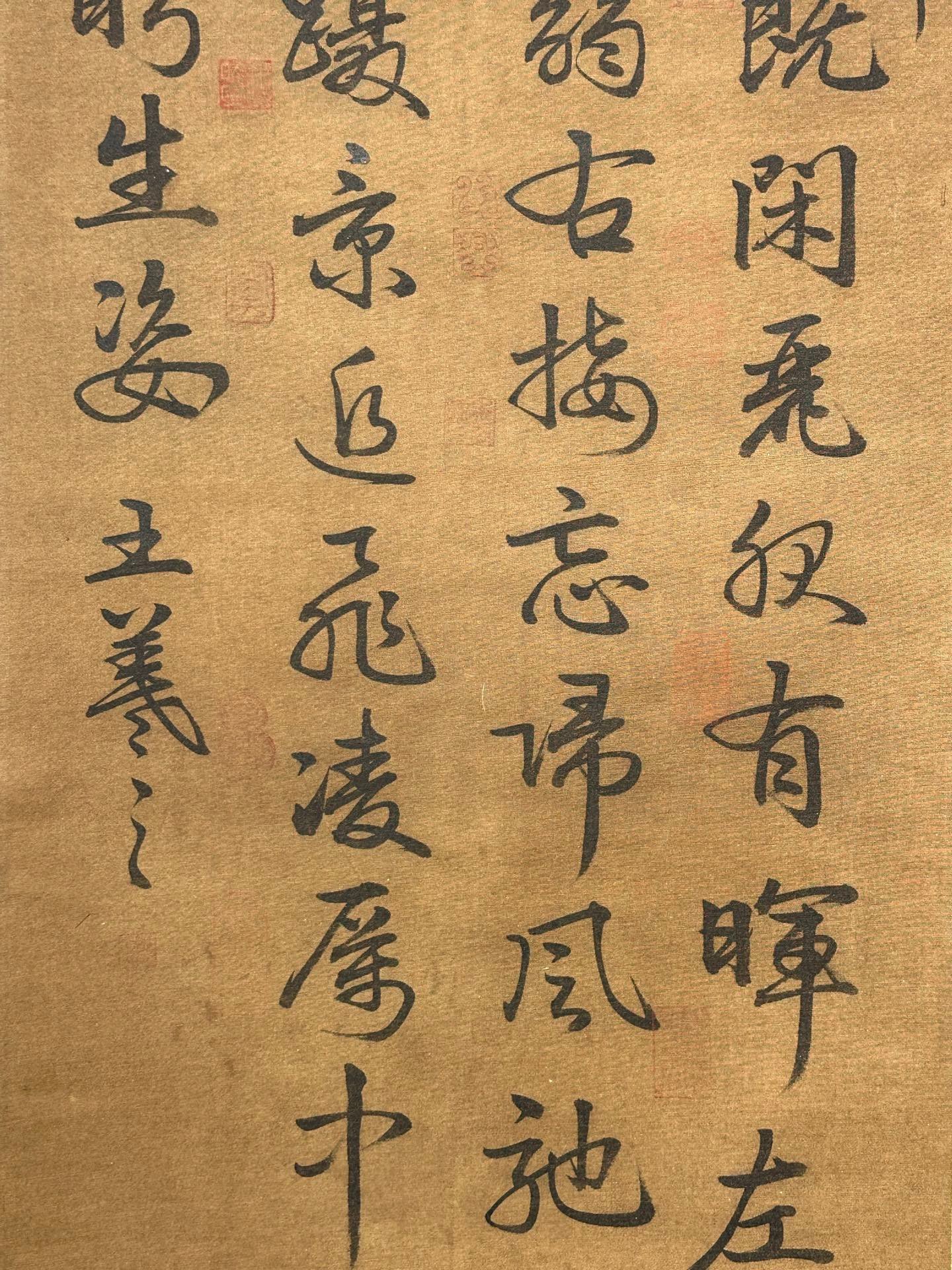 Chinese scroll painting Wang Xizhi