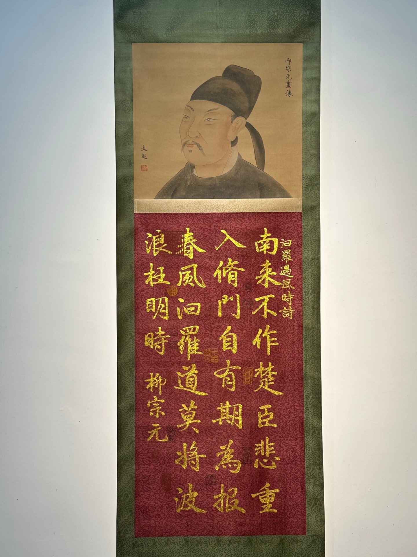 Chinese scroll painting Liu Zongyuan