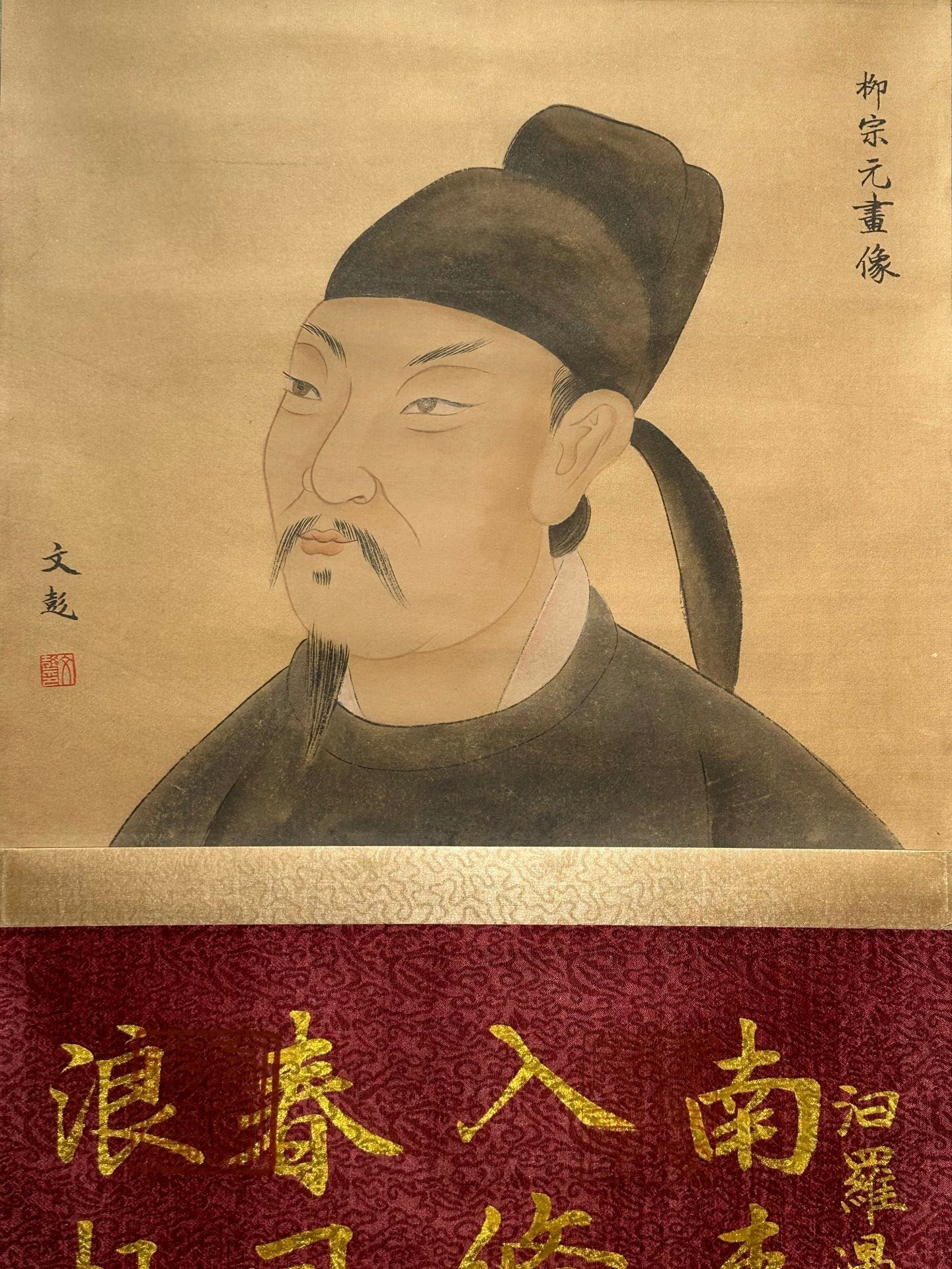 Chinese scroll painting Liu Zongyuan