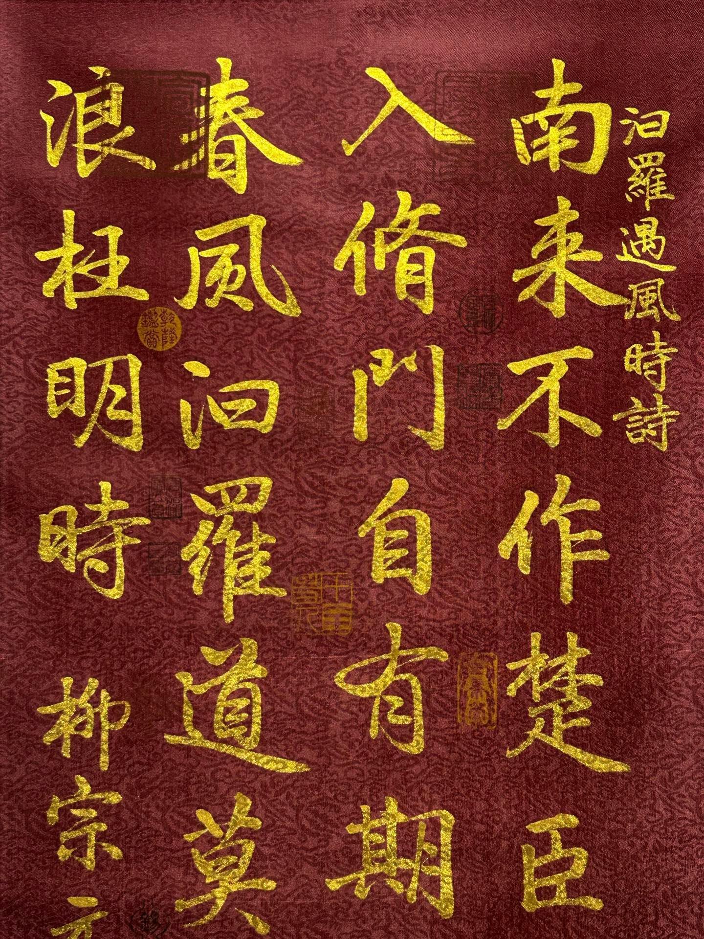 Chinese scroll painting Liu Zongyuan