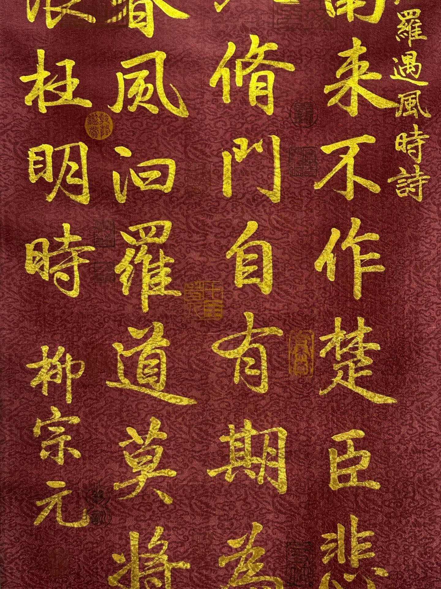 Chinese scroll painting Liu Zongyuan