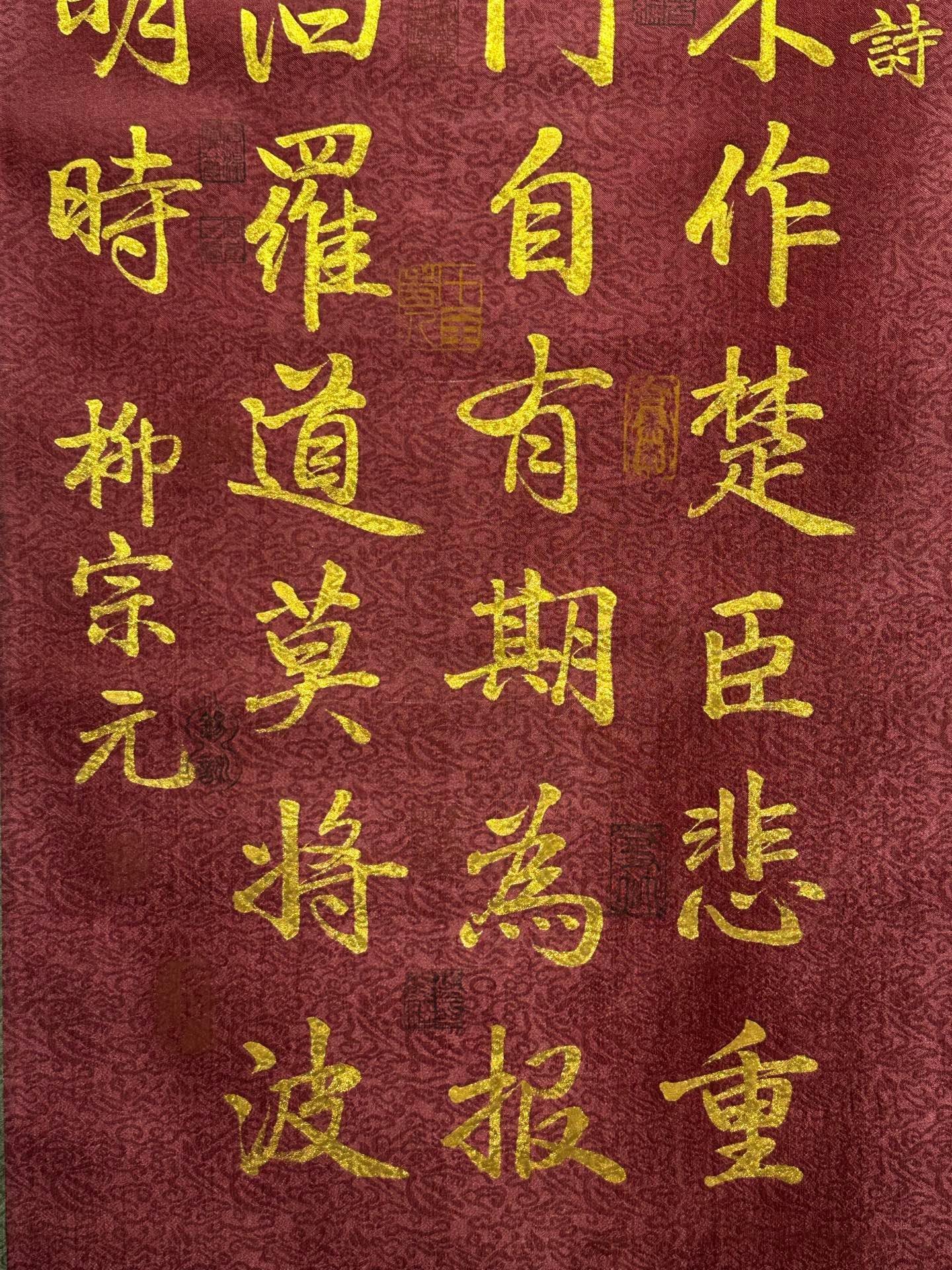 Chinese scroll painting Liu Zongyuan