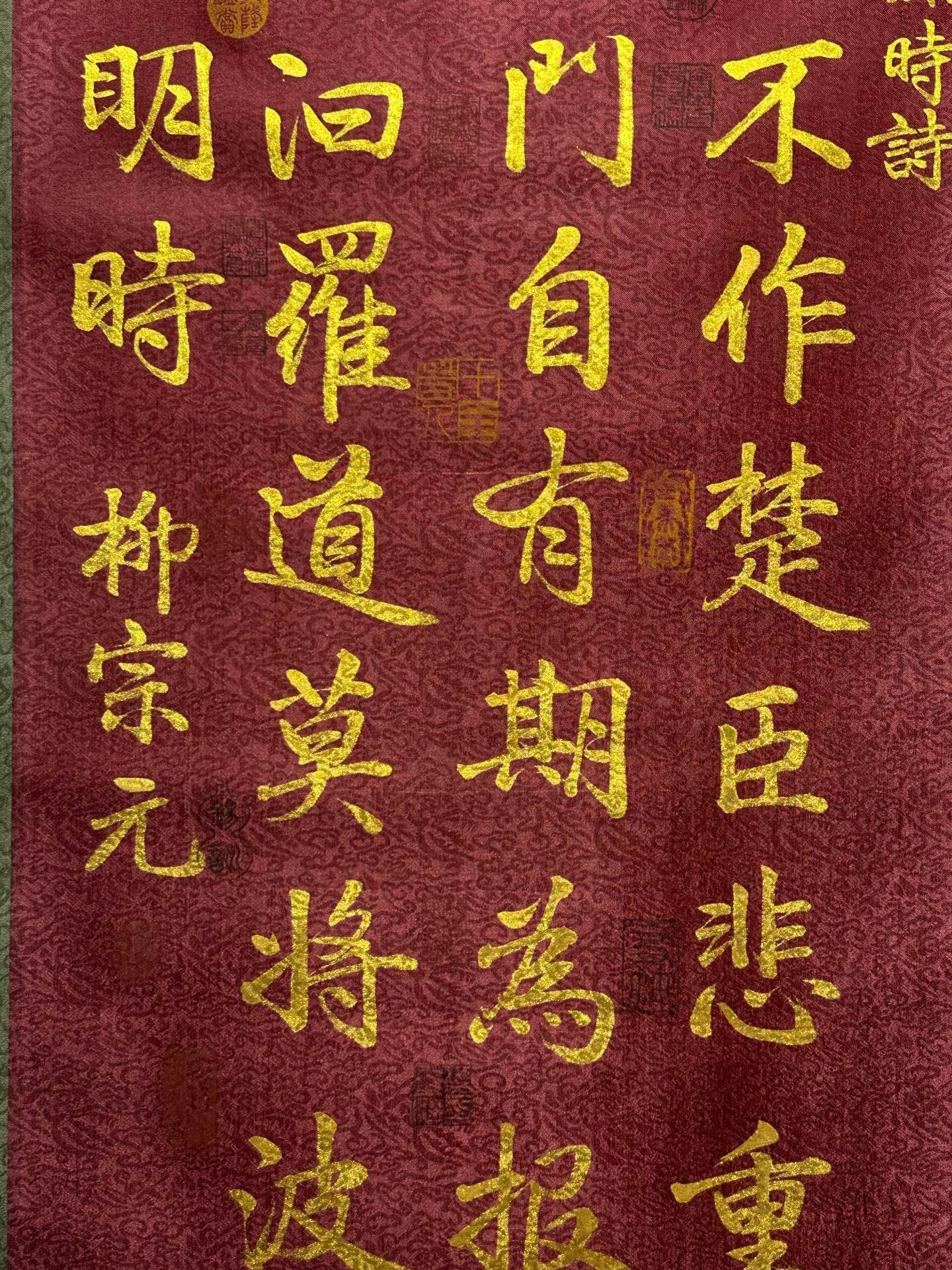 Chinese scroll painting Liu Zongyuan