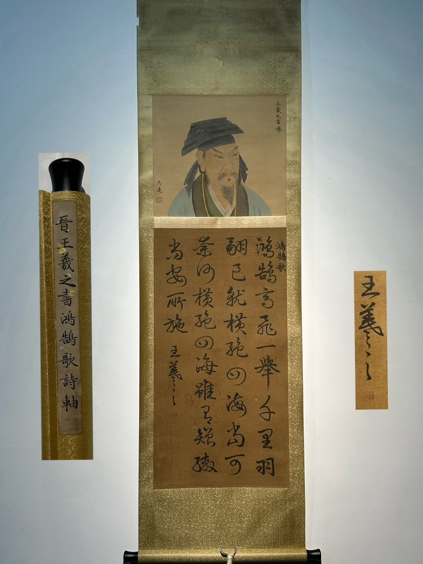 Chinese scroll painting Wang Xizhi