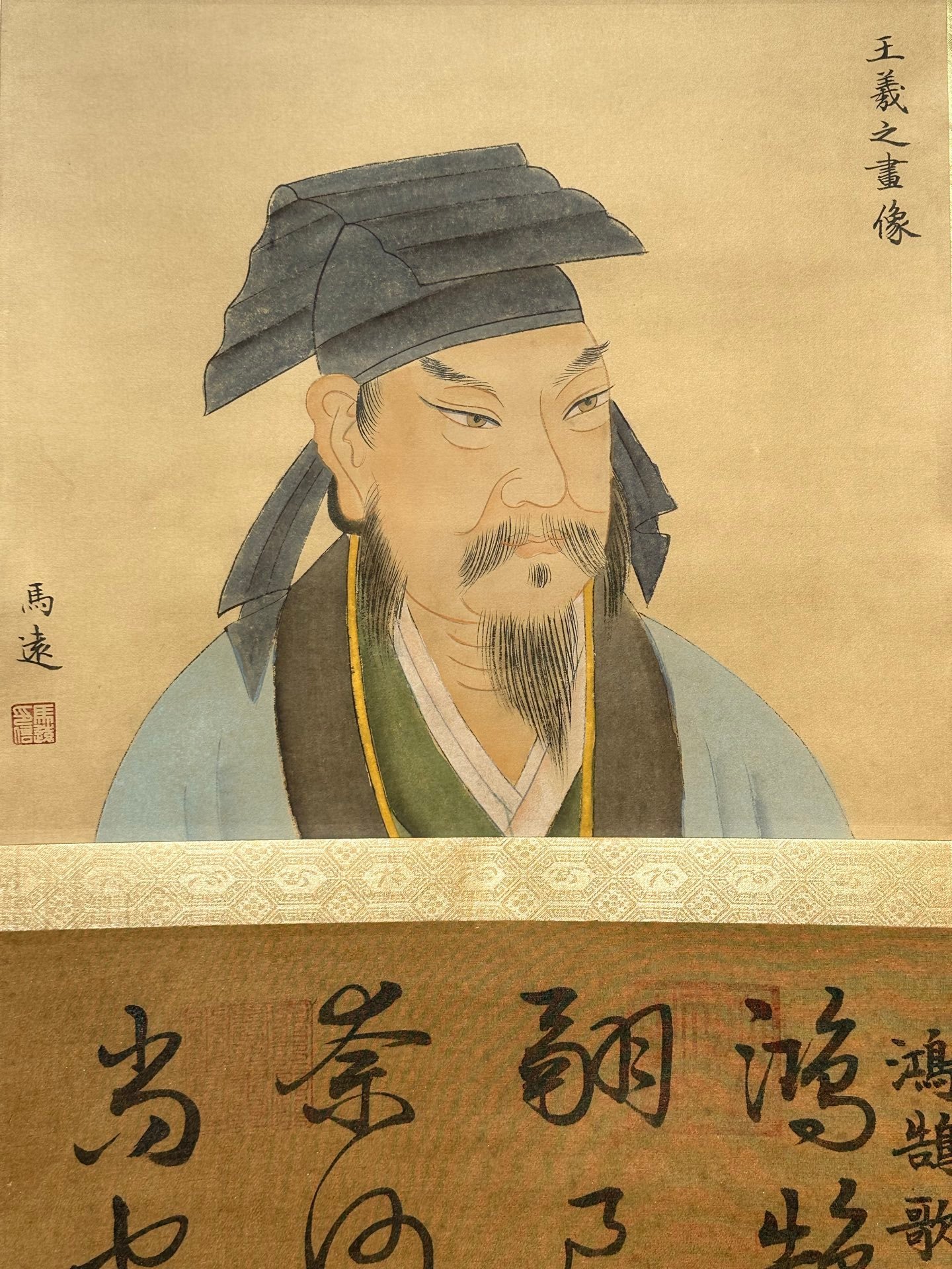 Chinese scroll painting Wang Xizhi