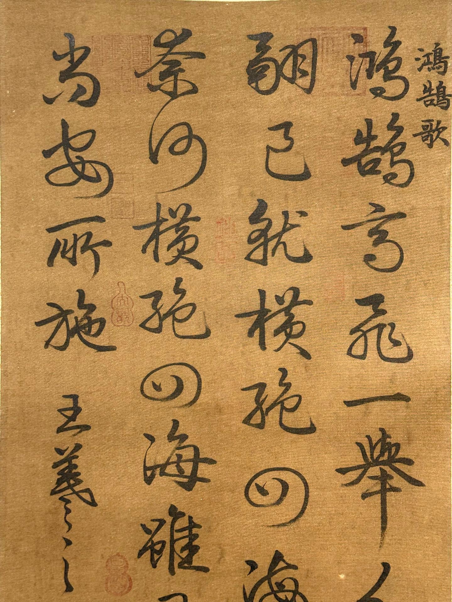Chinese scroll painting Wang Xizhi