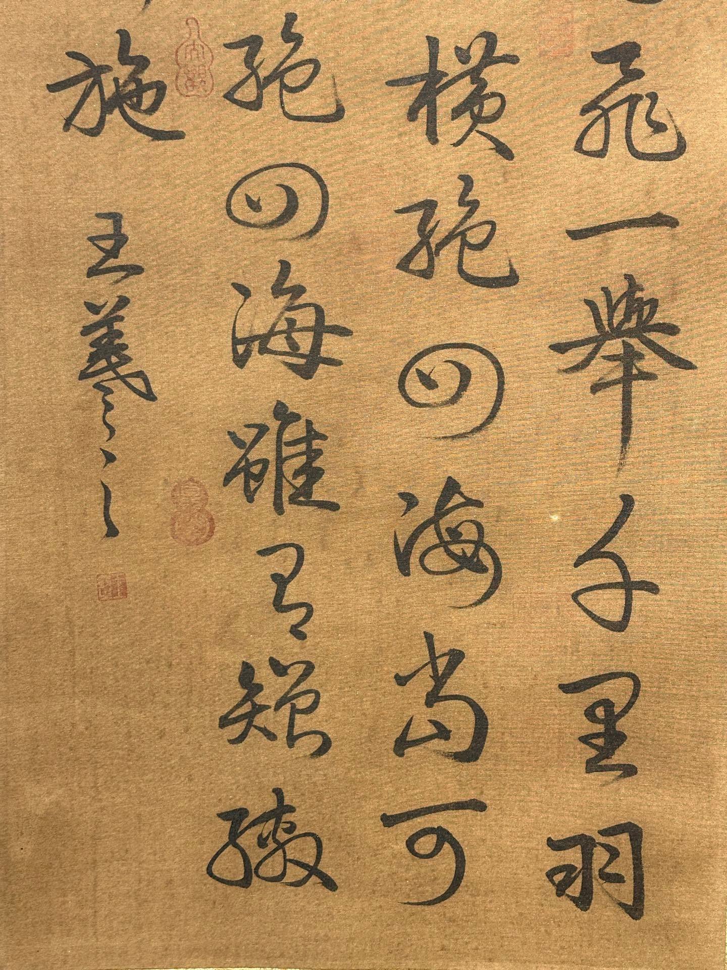 Chinese scroll painting Wang Xizhi