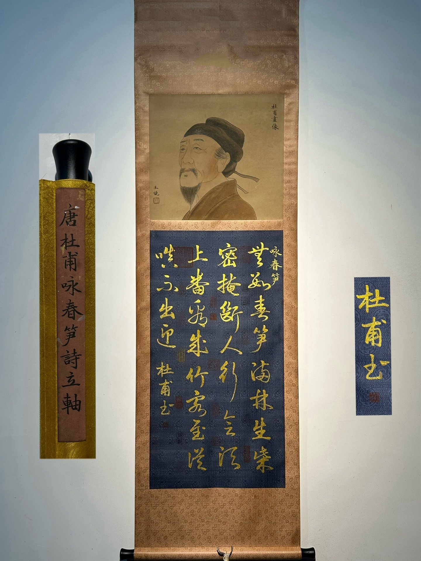 Chinese scroll painting Du Fu