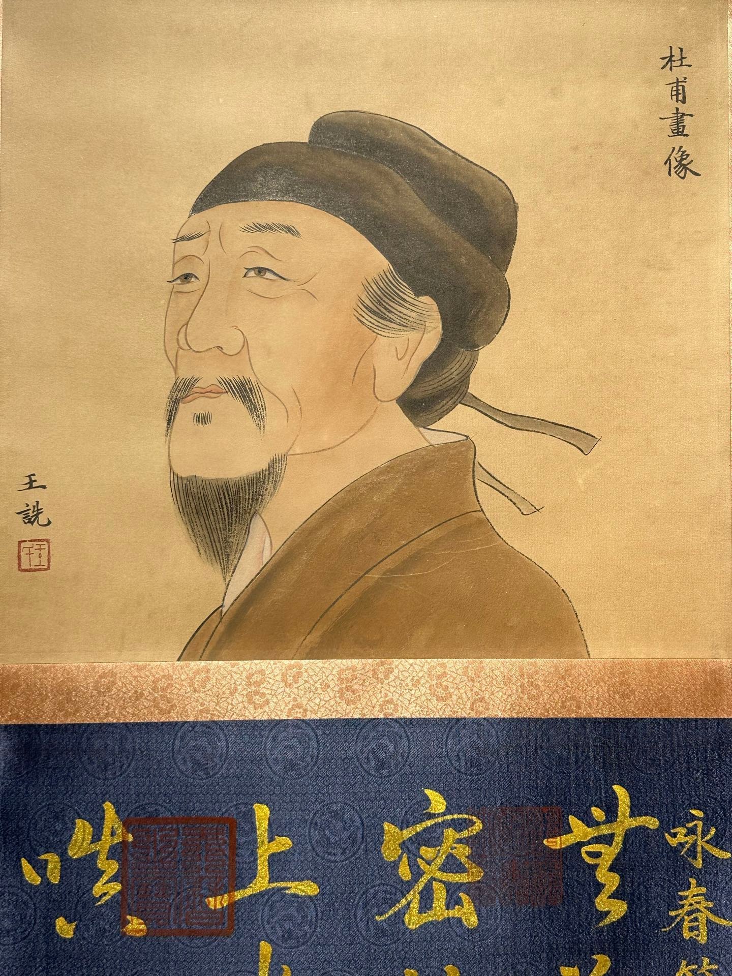 Chinese scroll painting Du Fu