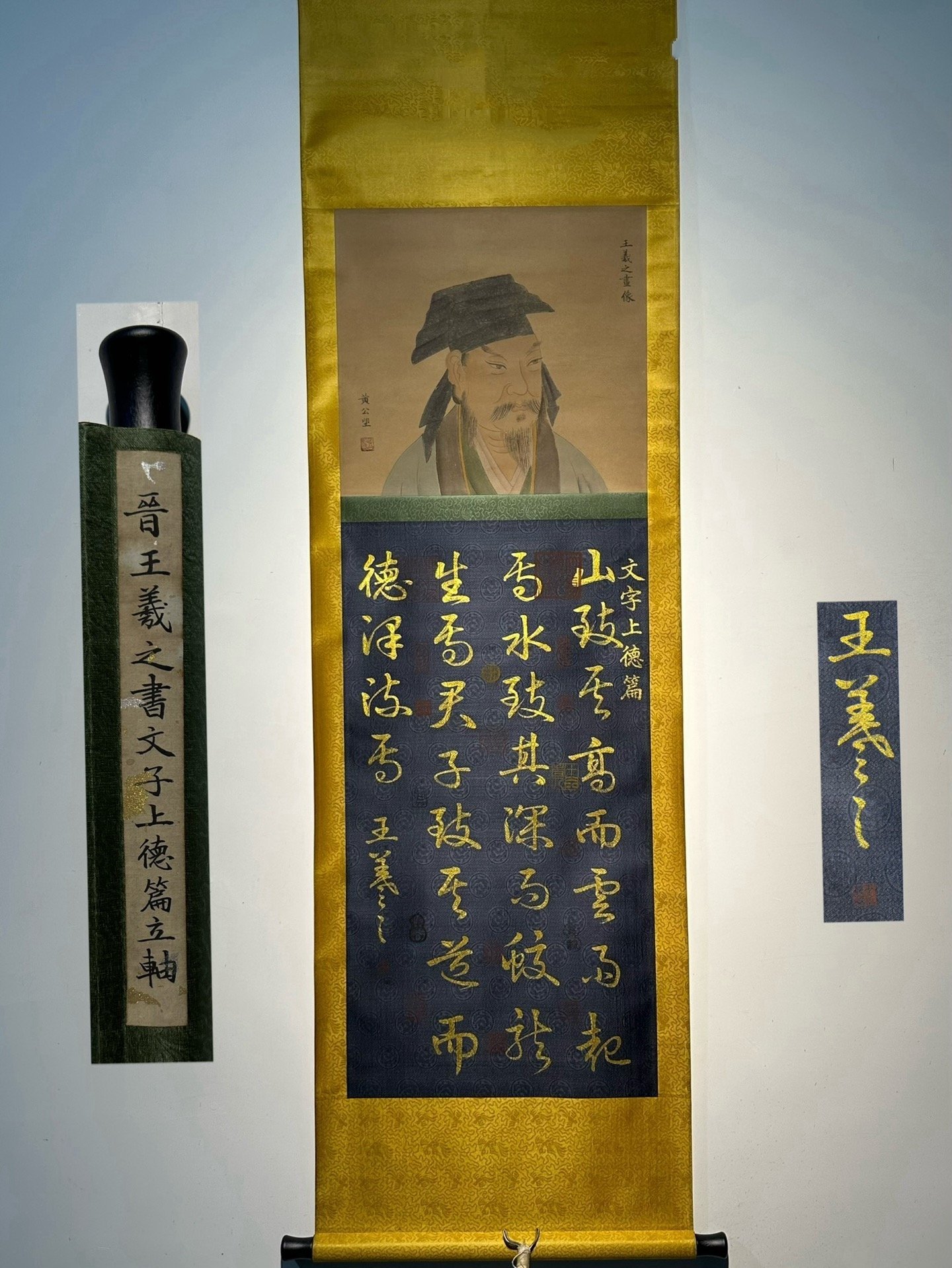 Chinese scroll painting Wang Xizhi