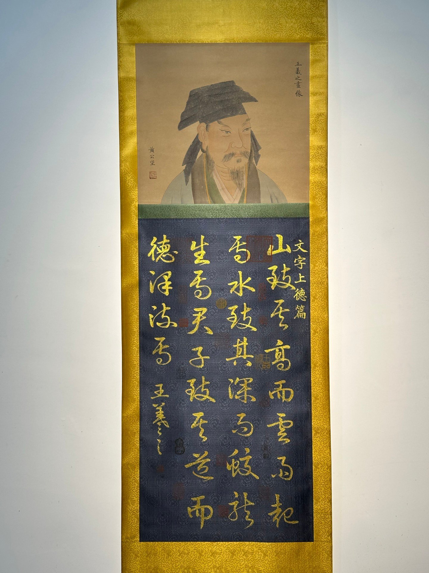 Chinese scroll painting Wang Xizhi