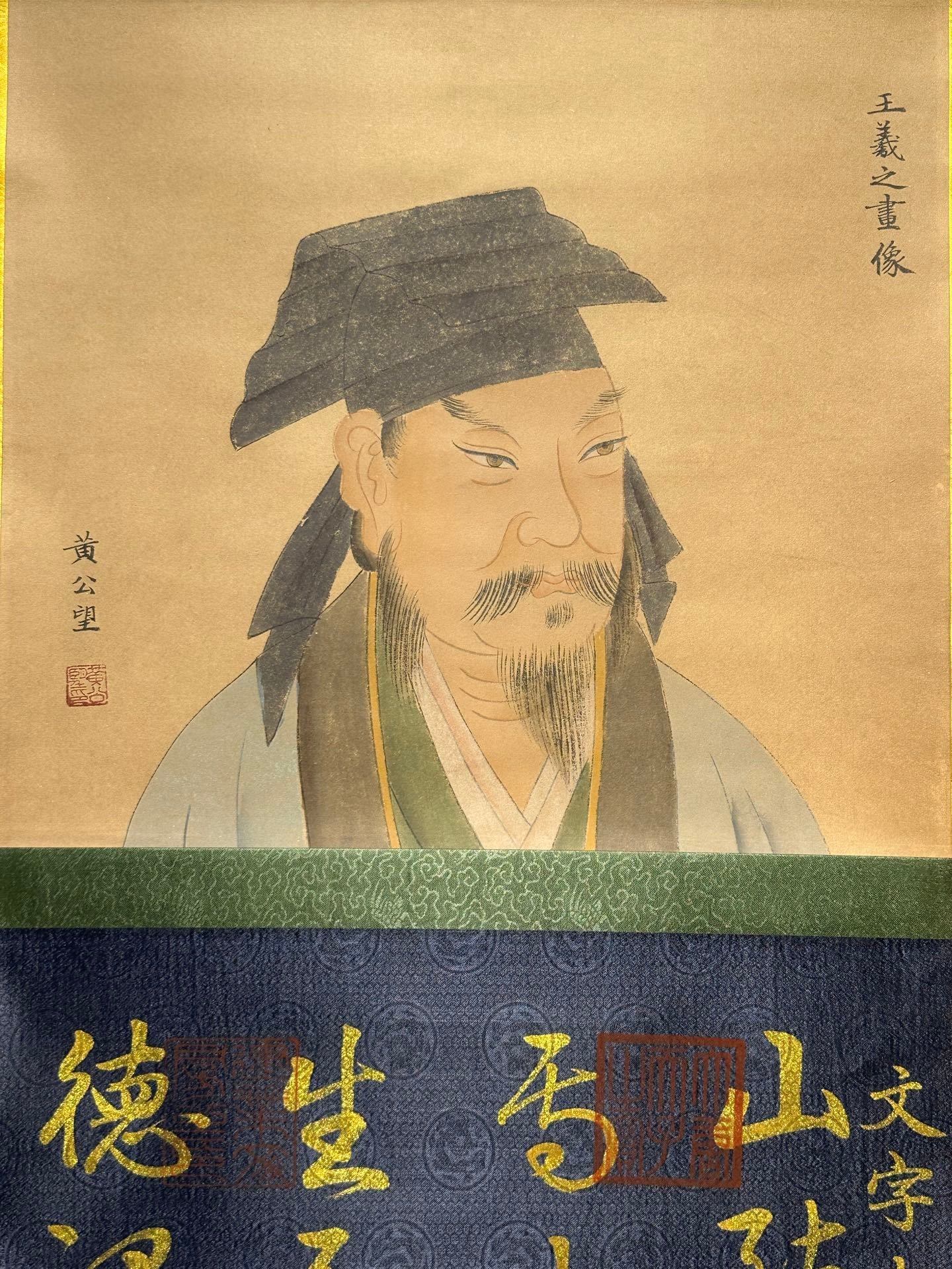 Chinese scroll painting Wang Xizhi