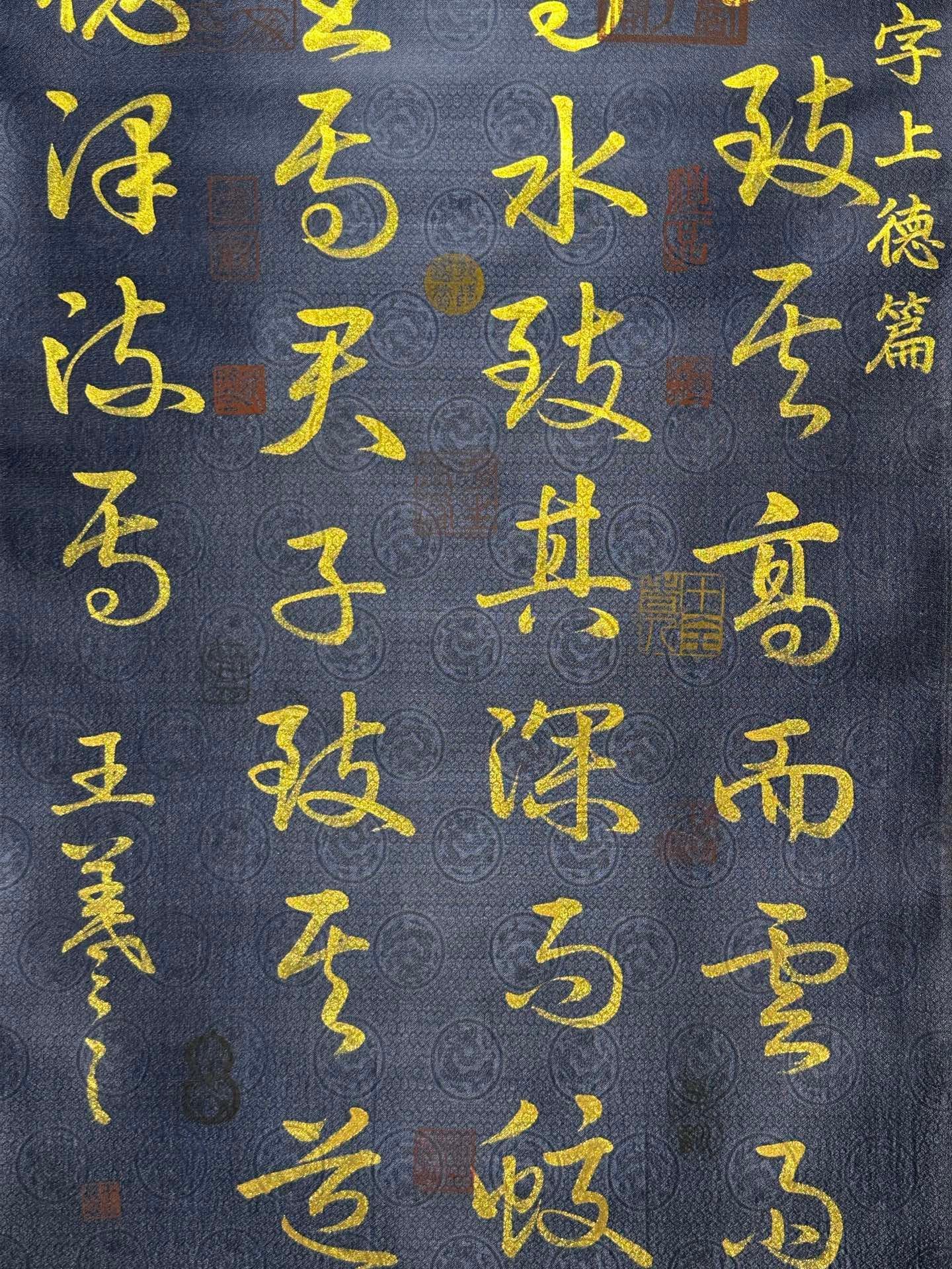 Chinese scroll painting Wang Xizhi