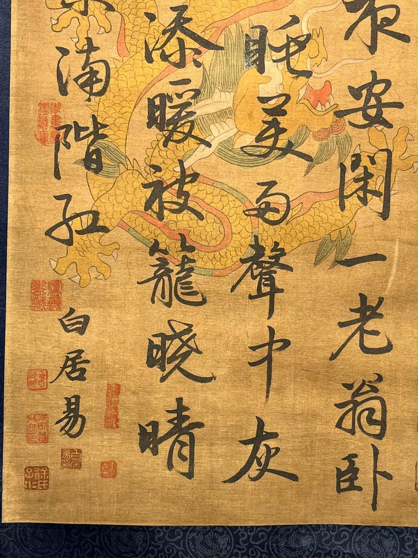 Chinese scroll painting Bai Juyi