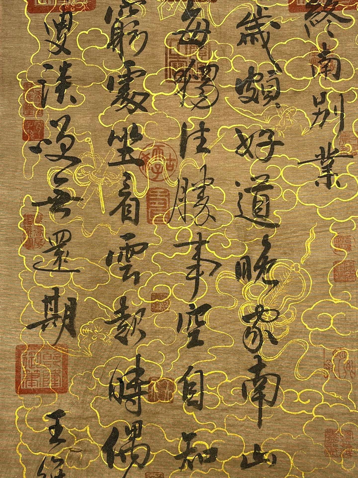 Chinese scroll painting Wang Wei