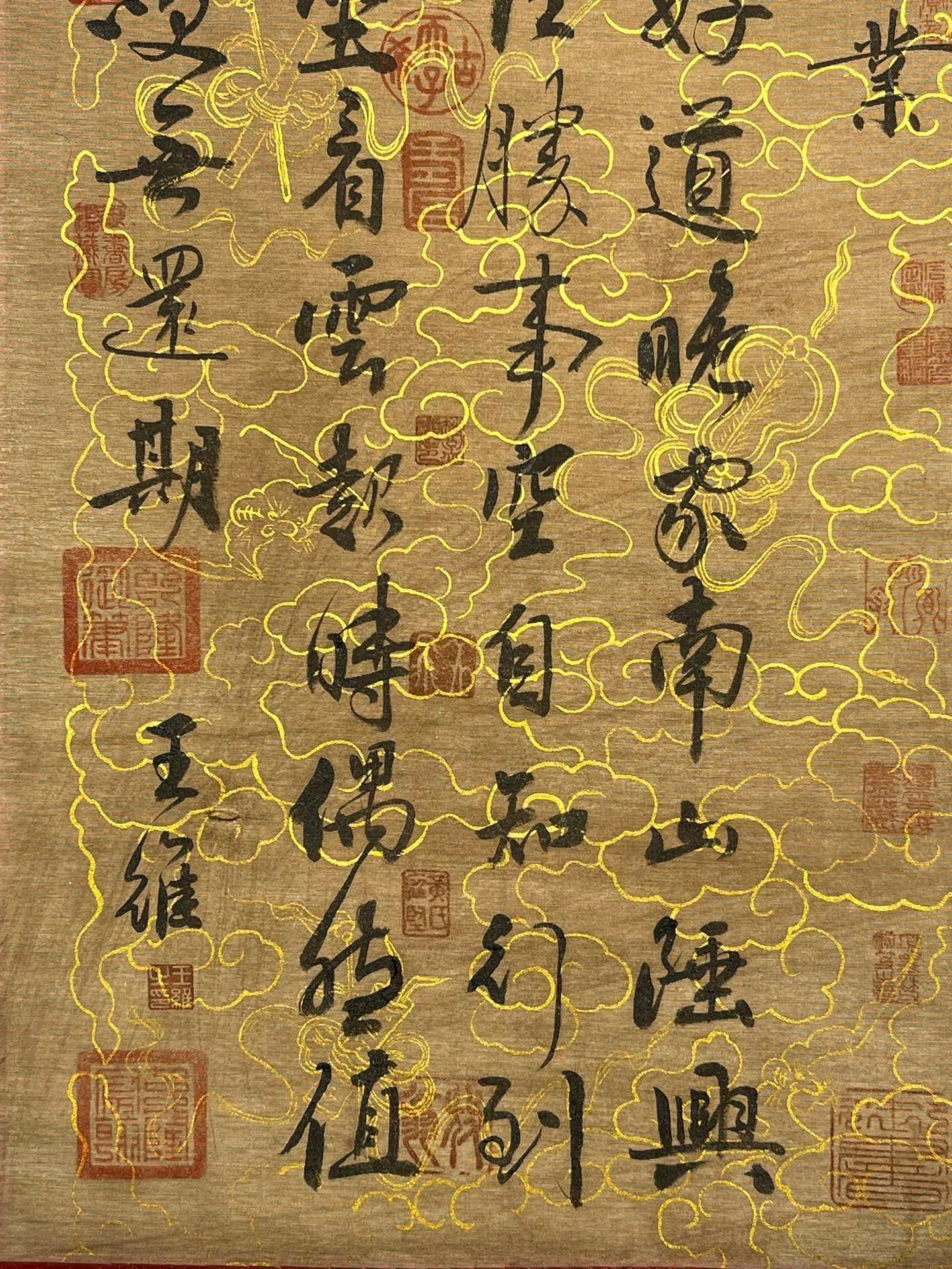 Chinese scroll painting Wang Wei