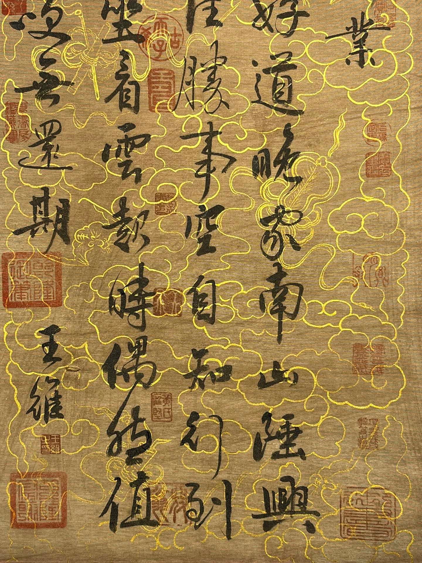 Chinese scroll painting Wang Wei