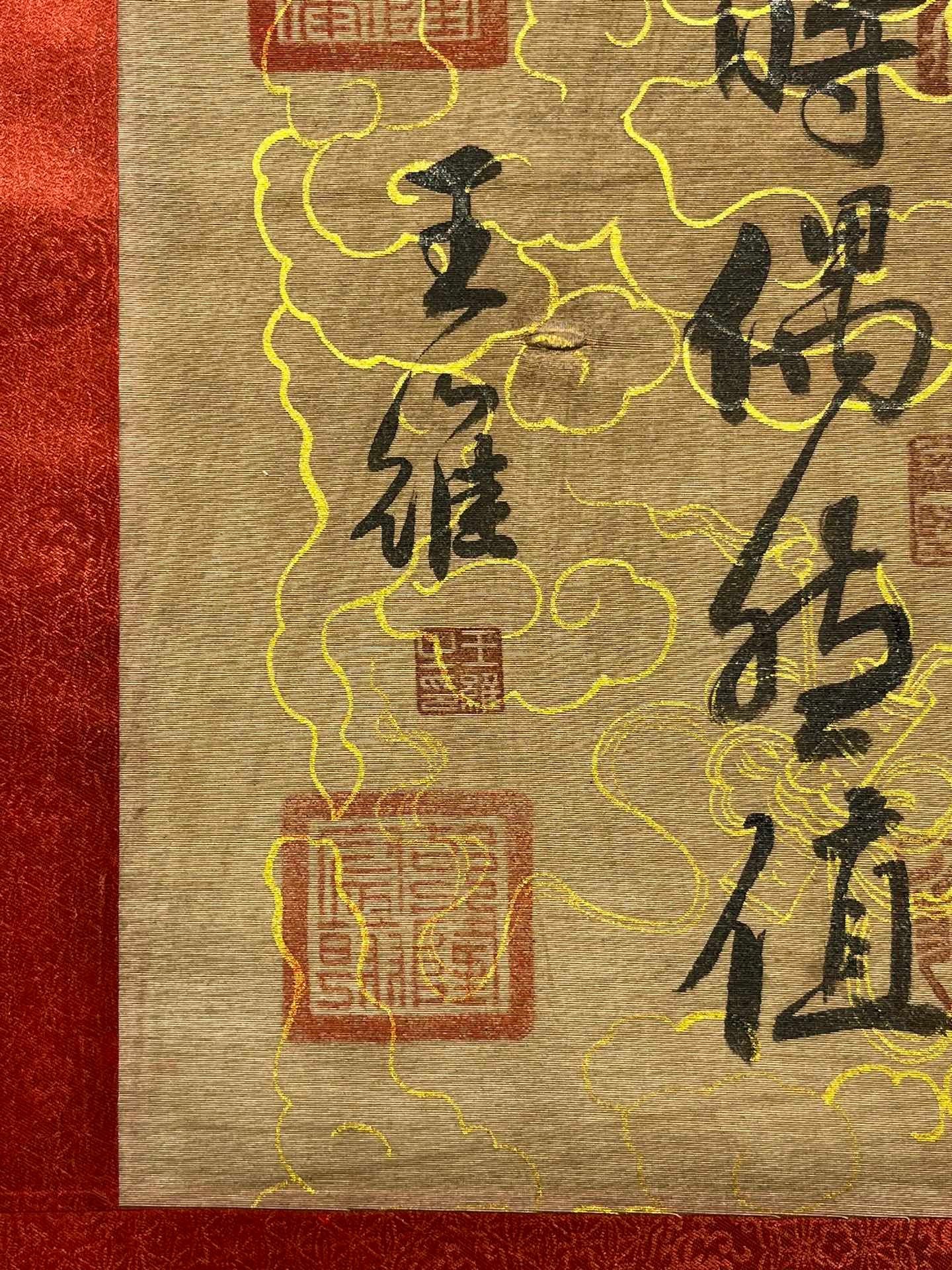 Chinese scroll painting Wang Wei