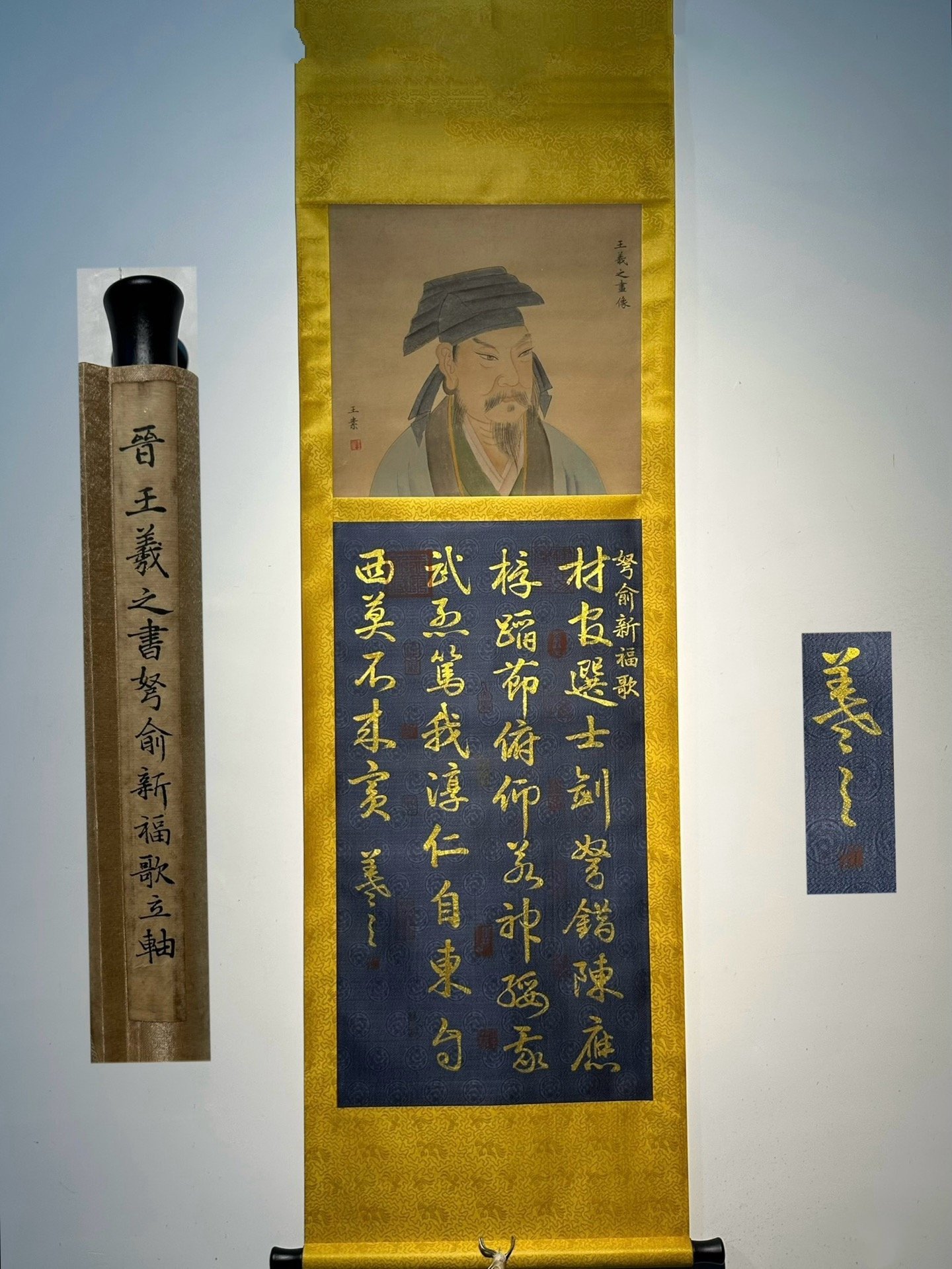 Chinese scroll painting Wang Xizhi