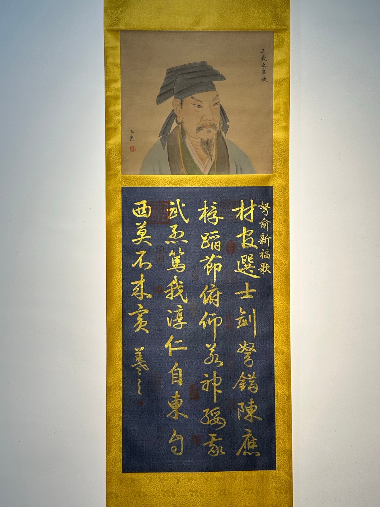 Chinese scroll painting Wang Xizhi