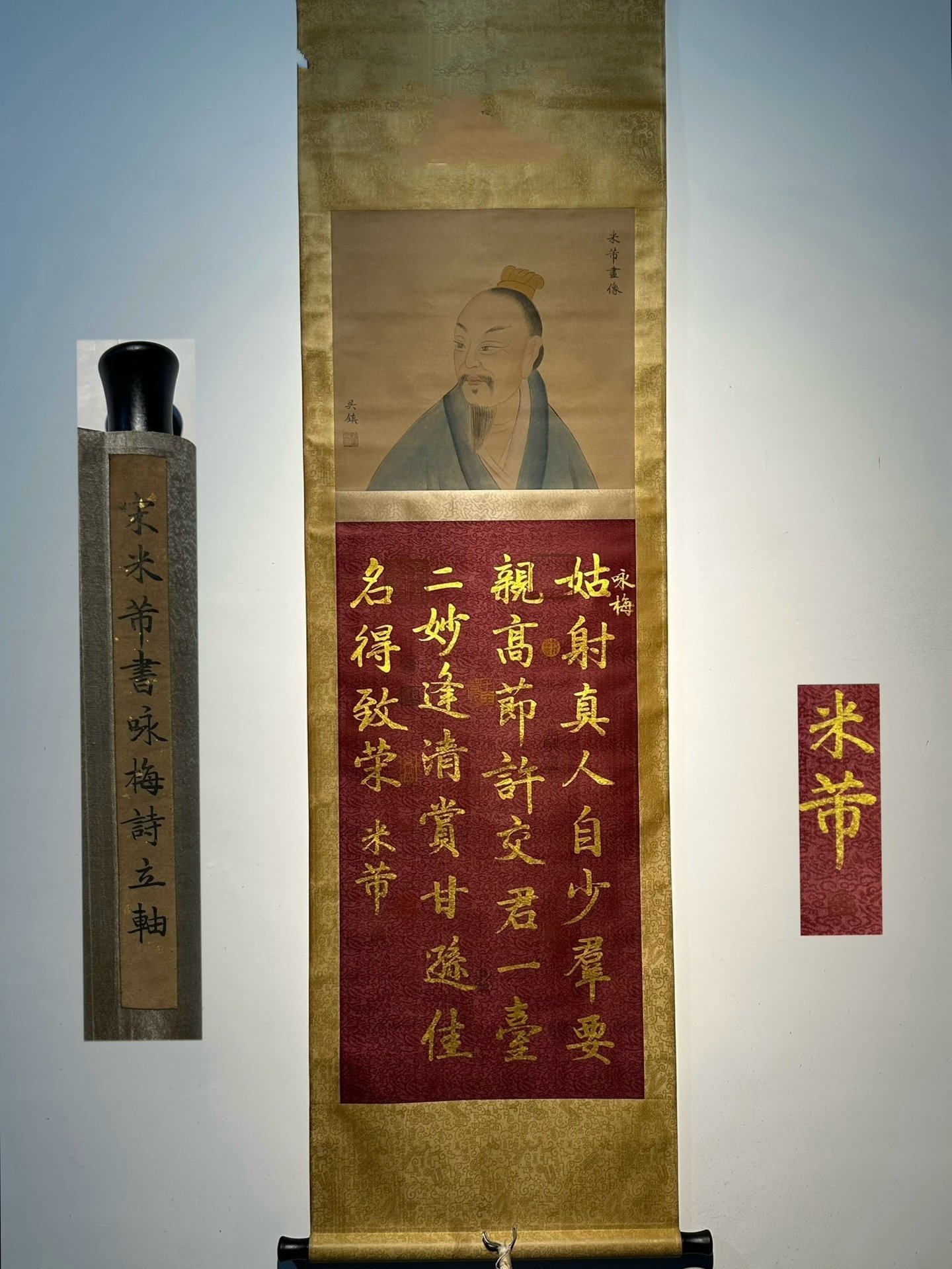Chinese scroll painting Mi Fu