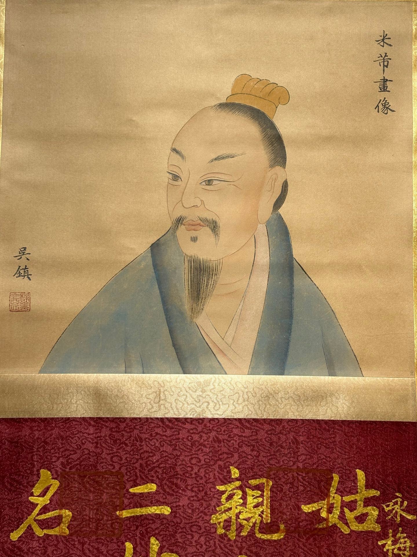 Chinese scroll painting Mi Fu