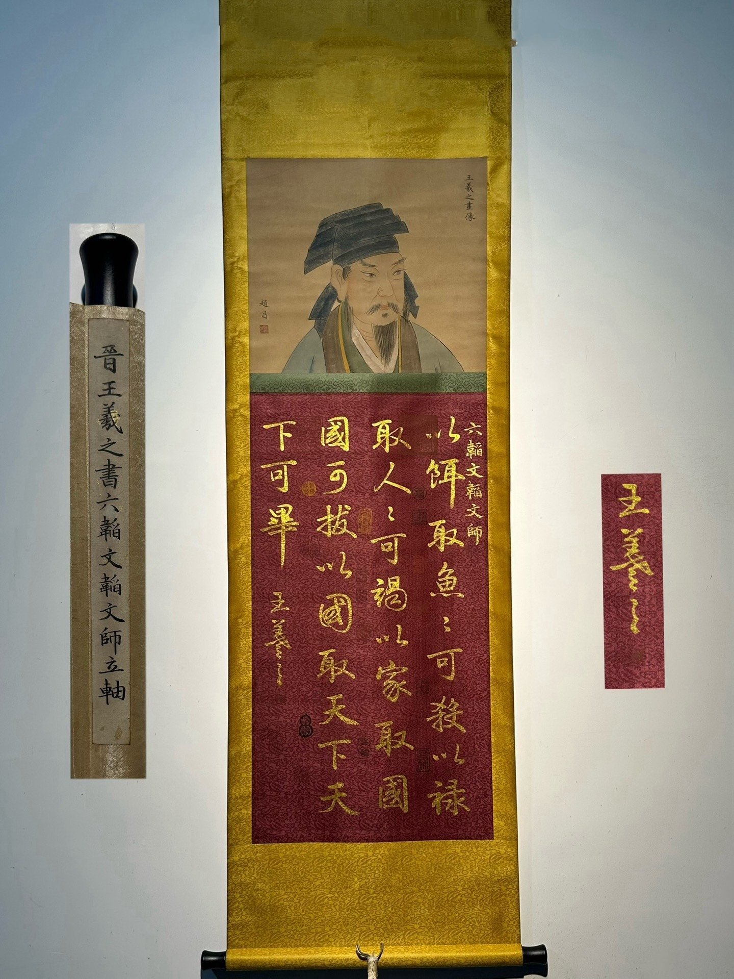 Chinese scroll painting Wang Xizhi