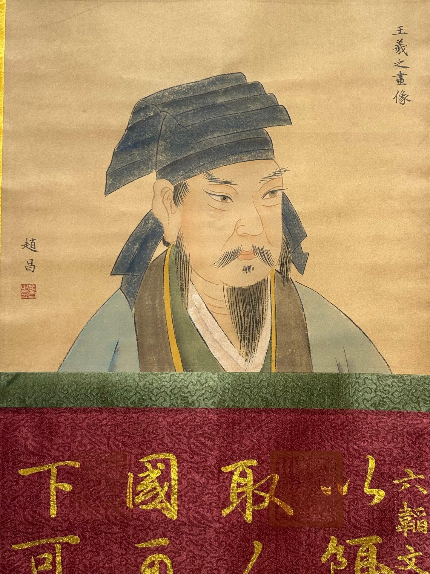 Chinese scroll painting Wang Xizhi