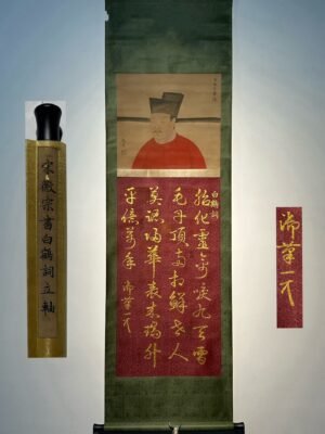 Chinese scroll painting Song Huizong