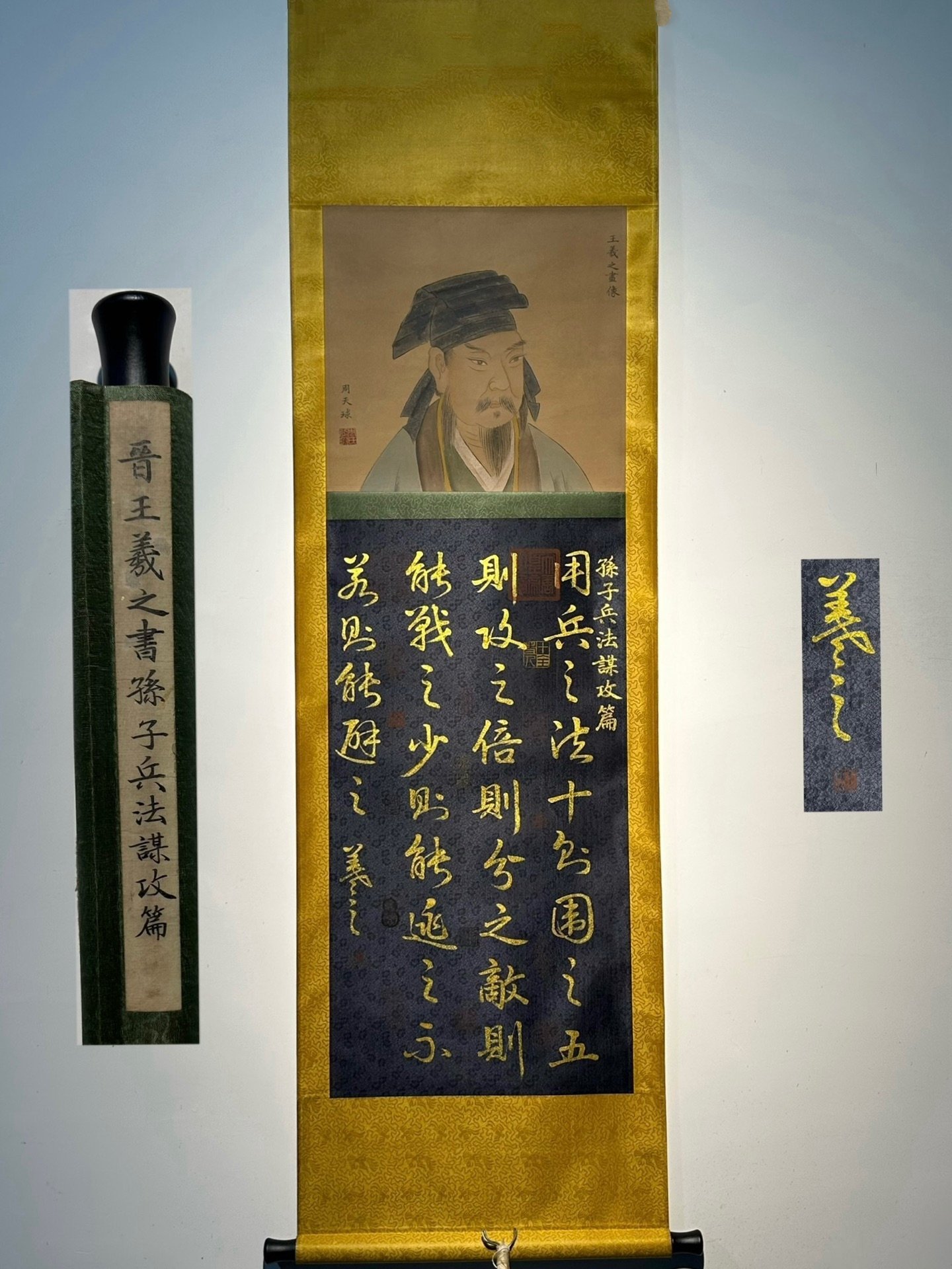 Chinese scroll painting Wang Xizhi
