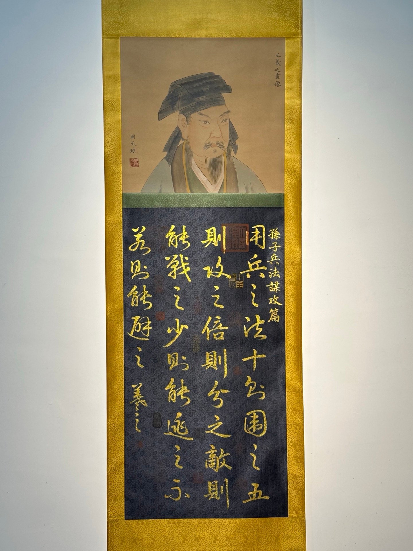 Chinese scroll painting Wang Xizhi