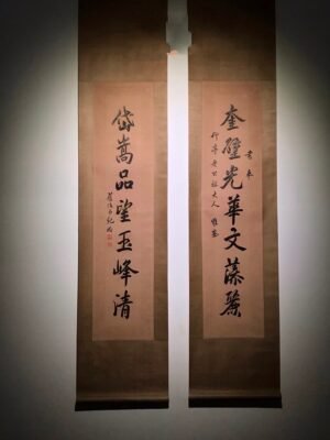 Chinese scroll painting Ji Yun'
