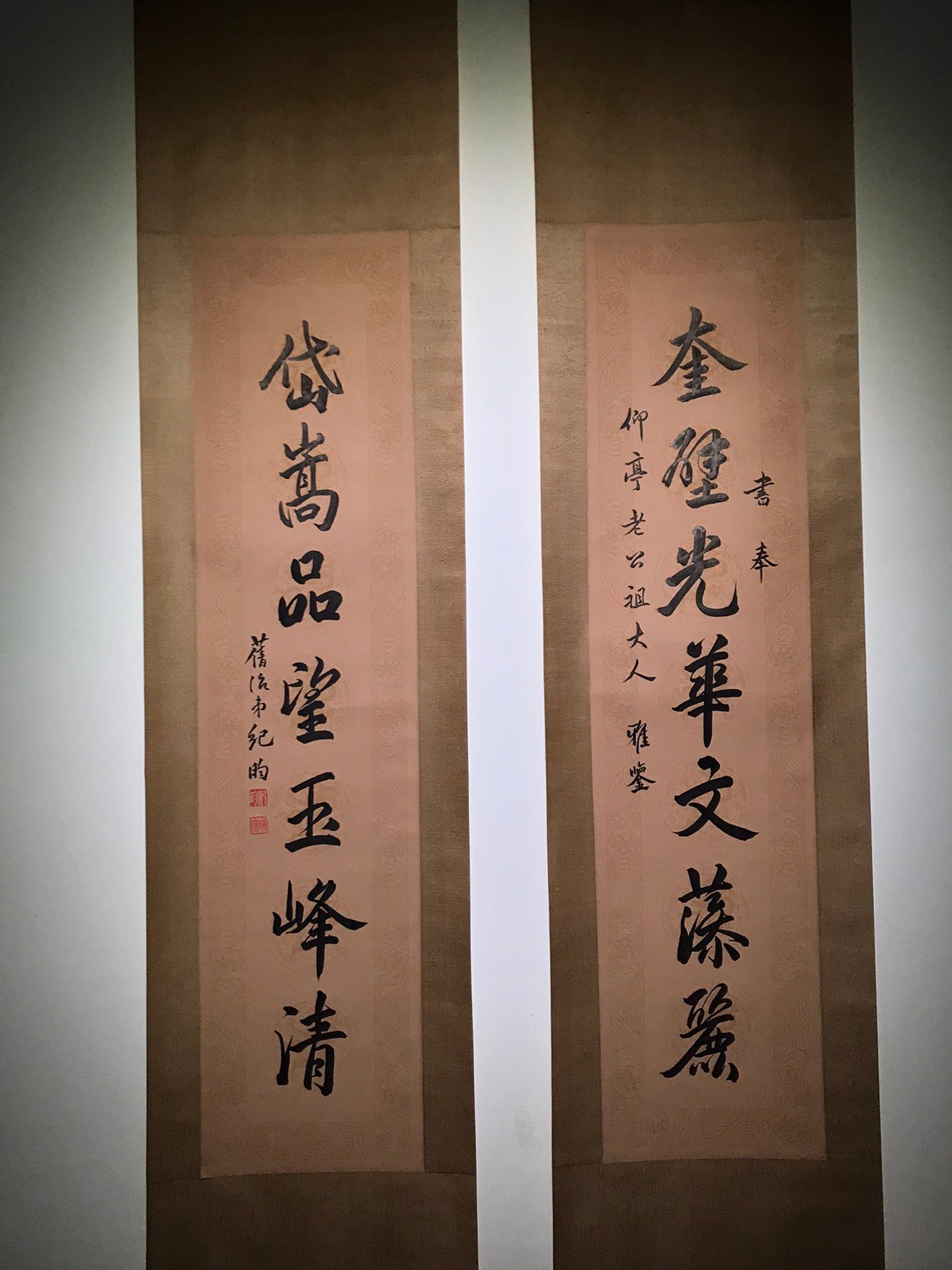 Chinese scroll painting Ji Yun’